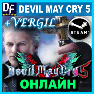 Devil May Cry 5 + Vergil - ОНЛАЙН ✔️STEAM Аккаунт