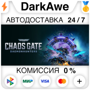 Warhammer 40,000: Chaos Gate - Daemonhunters ⚡️АВТО