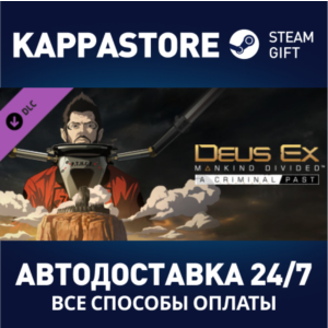 Deus Ex: Mankind Divided - A Criminal Past DLC | Steam