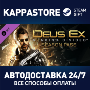 Deus Ex: Mankind Divided DLC - Season Pass DLC | Steam