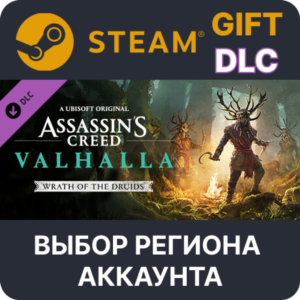 ✅Assassin´s Creed Valhalla - Wrath of the Druid🌐Выбор