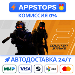 🎮 CS:GO 2 Prime Status Upgrade Steam АВТО ✅ВСЕ РЕГИОНЫ