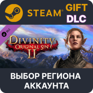 ✅Divinity: Original Sin 2 - Divine Ascension🎁Steam🌐