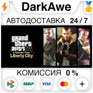 Grand Theft Auto IV: The Complete Edition GTA 4 STEAM⚡️