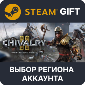✅Chivalry 2 King´s Edition🎁Steam🌐Выбор Региона