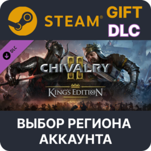 ✅Chivalry 2 - King´s Edition Content🎁Steam🌐Выбор