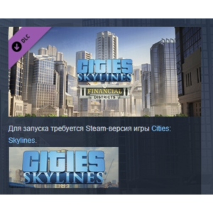 Cities: Skylines - Financial Districts DLC STEAM РОССИЯ