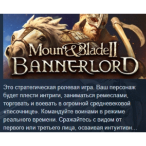 Mount & Blade II Bannerlord Digital Deluxe STEAM РОССИЯ