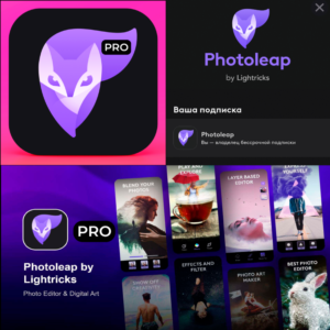📷 Photoleap от Lightricks PRO iPhone ios AppStore iPad