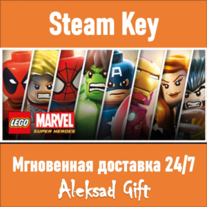 LEGO Marvel Super Heroes (Steam ключ) ✅ REGION FREE +🎁