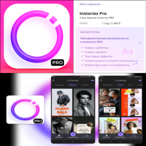 📷 Инсторис instories PRO iPhone ios AppStore iPad