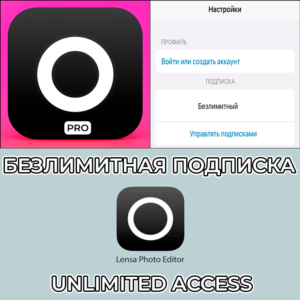 ⚡ Lensa AI: Фото Видео Редактор PRO iPhone ios AppStore