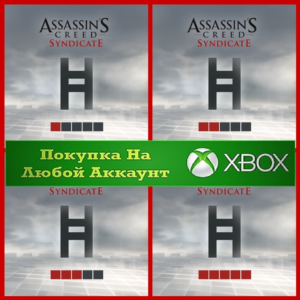 Assassin´s Creed Синдикат Кредиты Helix XBOX