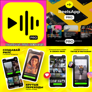 📷 ReelsApp Видео Тренды PRO iPhone ios AppStore iPad