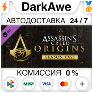 Assassin´s Creed Origins - Season Pass DLC STEAM ⚡️АВТО
