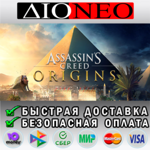 Assassin´s Creed Origins STEAM GIFT*RU✅
