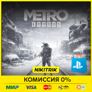 💜 Metro Exodus + DLC / Метро Исход PS4/PS5 | Турция💜