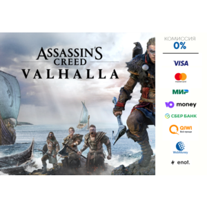 Assassin's Creed VALHALLA ⭐STEAM⭐