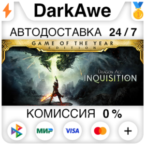 Dragon Age™ Inquisition – Game of the Year Edition ⚡️💳
