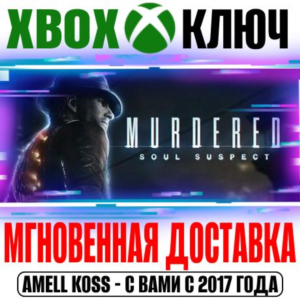 Murdered: Soul Suspect Ключ Xbox One & Series +Бонус