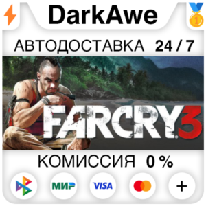 Far Cry 3 STEAM•RU ⚡️АВТОДОСТАВКА 💳0%
