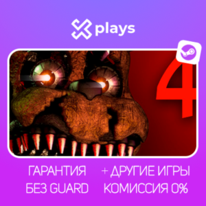 🔥 FIVE NIGHTS AT FREDDYS 4 | STEAM | FNAF 4 / ФНАФ