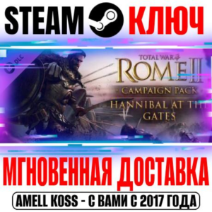 ⚫Total War: Rome II Hannibal at the Gates Campaign Pack