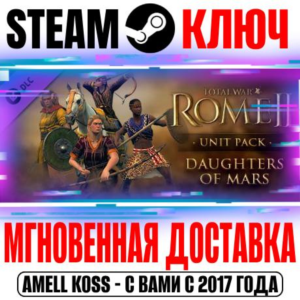 Total War Rome II Daughters of Mars Unit Pack Steam Key