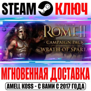 Total War: Rome II Wrath of Sparta Campaign Pack Steam