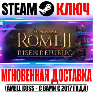 Total War Rome 2 Rise of the Republic Campaign Pack Key