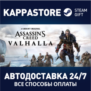 Assassin´s Creed Valhalla - Complete Edition | Steam