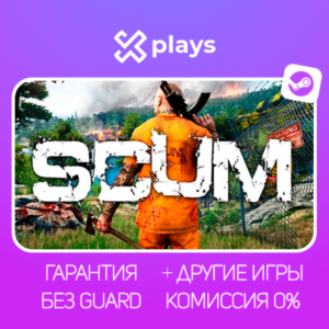 🔥 SCUM + ИГРЫ | ГАРАНТИЯ 1 ГОД | STEAM