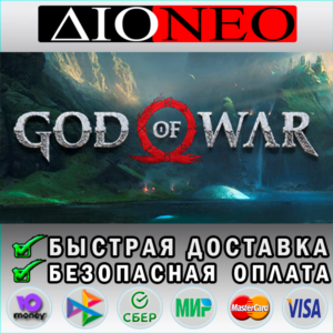God of War ✳Steam GIFT✅🚀
