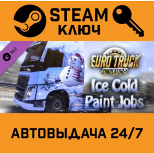 🔑Euro Truck Simulator 2 Ice Cold Paint Jobs STEAM RU