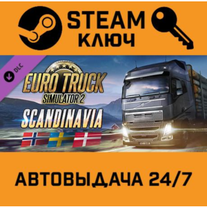 🔑Euro Truck Simulator 2: Scandinavia. STEAM-ключ RU