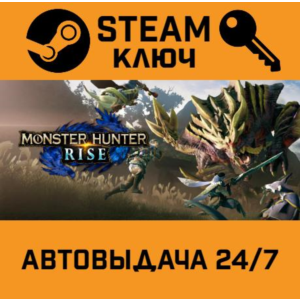 🔑Monster Hunter Rise. STEAM-ключ Россия (Global)