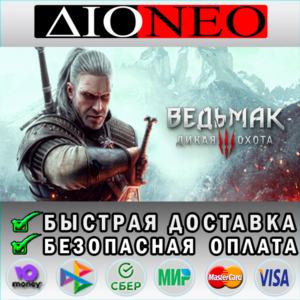 Ведьмак 3: Дикая Охота  Steam GIFT✅RU🚀