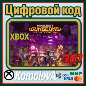 ВЕСЬ МИР Minecraft Dungeons Ultimate Edition XBOX КЛЮЧ