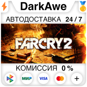 Far Cry 2 STEAM•RU ⚡️АВТОДОСТАВКА 💳0%
