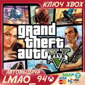 ❗GRAND THEFT AUTO V 2022❗SERIES XS🔑КЛЮЧ❗