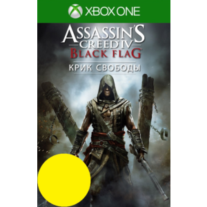 Assassin´s Creed IV Черный флаг Крик свободы XBOX Ключ