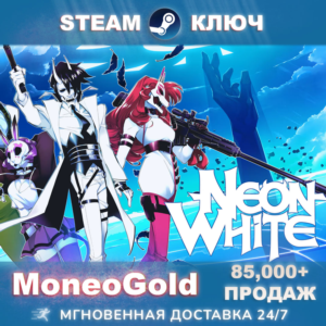 NEON WHITE STEAM KEY ✅ RU/СНГ +ПОДАРКИ