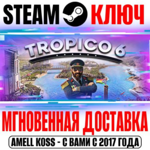 ⚫Tropico 6 Standard | Complete (+9 DLC) Steam Ключ