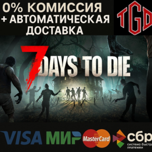 🔥 7 Days to Die | Steam РУ+UA+KZ+СНГ+AR+TR+CN🔥
