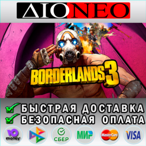Borderlands 3 Steam GIFT [RU]✅