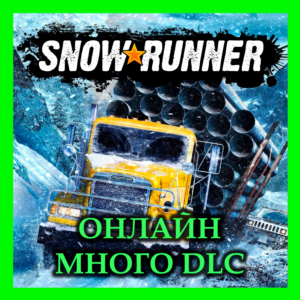 SNOWRUNNER ОНЛАЙН + МНОГО DLC🟢 ВСЕ Year Pass