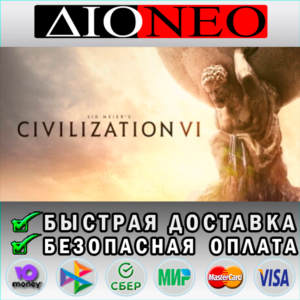 Sid Meiers CivilizationVI STEAM GIFT*RU✅