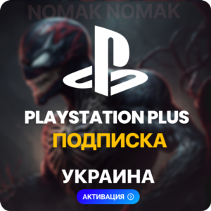 ✅ PlayStation Plus Подписка 1 - 12 месяцев (Украина)