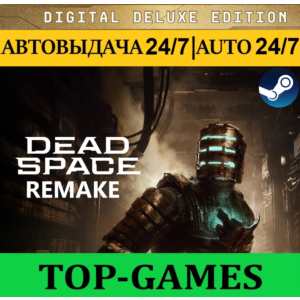 Dead Space Remake Deluxe Edition | АКТИВАЦИЯ СРАЗУ