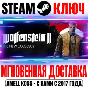 ⚫Wolfenstein II: The New Colossus | Deluxe Steam Ключ